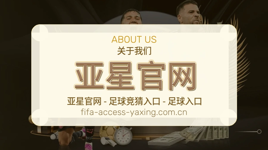 亚星官网会员服务介绍