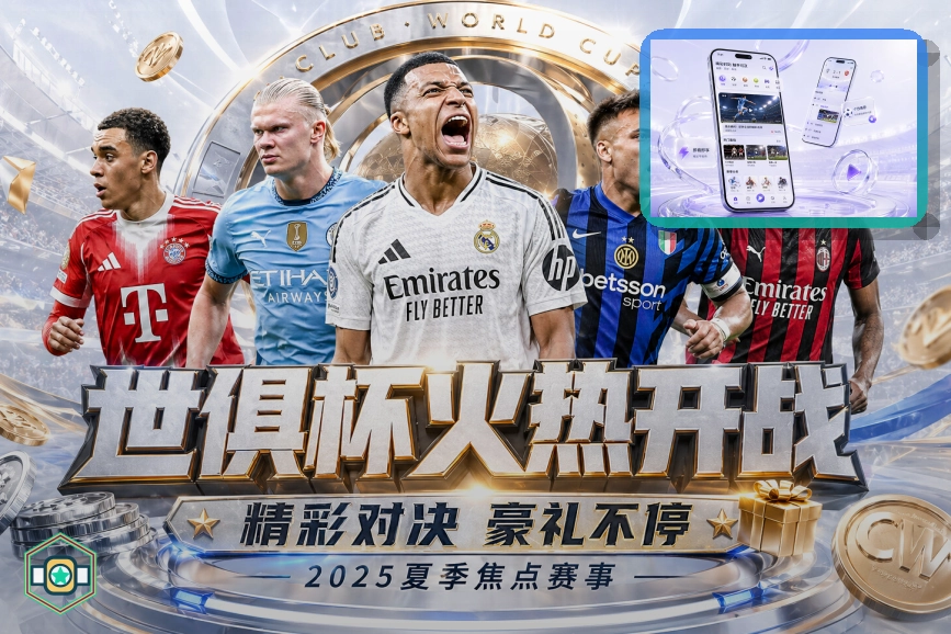 2026美加墨世界杯承办体育场馆